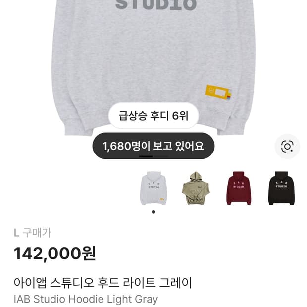 아이앱 라이트 그레이 후디 L