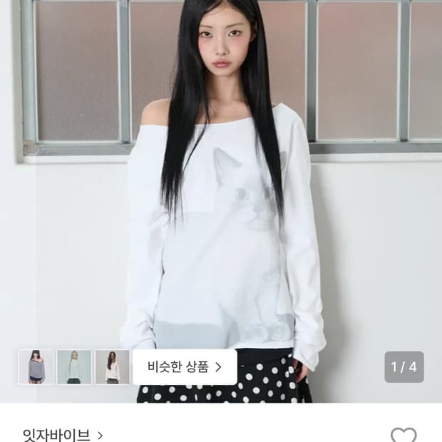 잇자바이브 캣 오프숄더 롱슬리브 CAT OFF SHOULDER