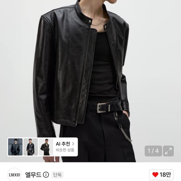 엘무드 카르벤 레더 레이서 자켓 블랙 46사이즈