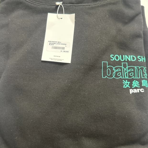 새상품) 발란사 여의도 공원 한정판 후드 L