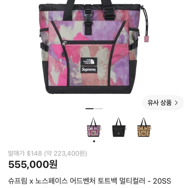 슈프림 노스페이스 토트백
