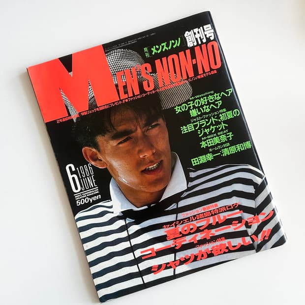 MEN'S NON-NO 맨즈논노 86년 창간호 희귀본