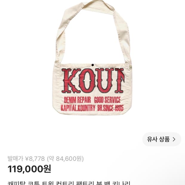 캐피탈 북백