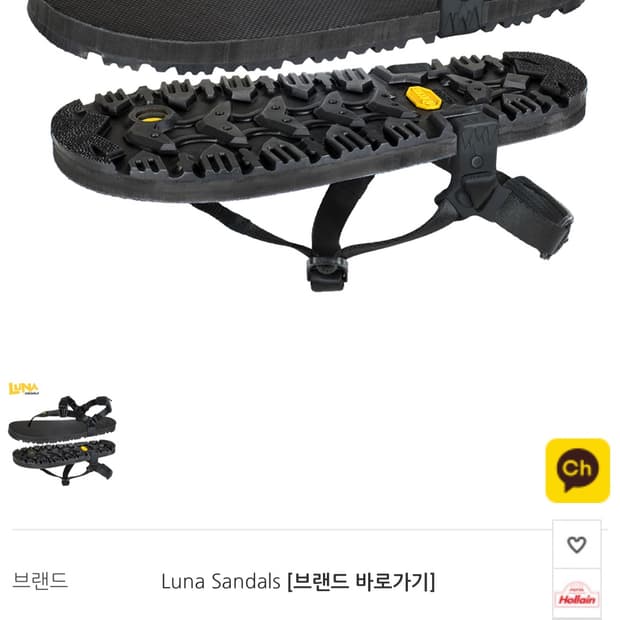 루나샌들 오소 윙드 에디션 260