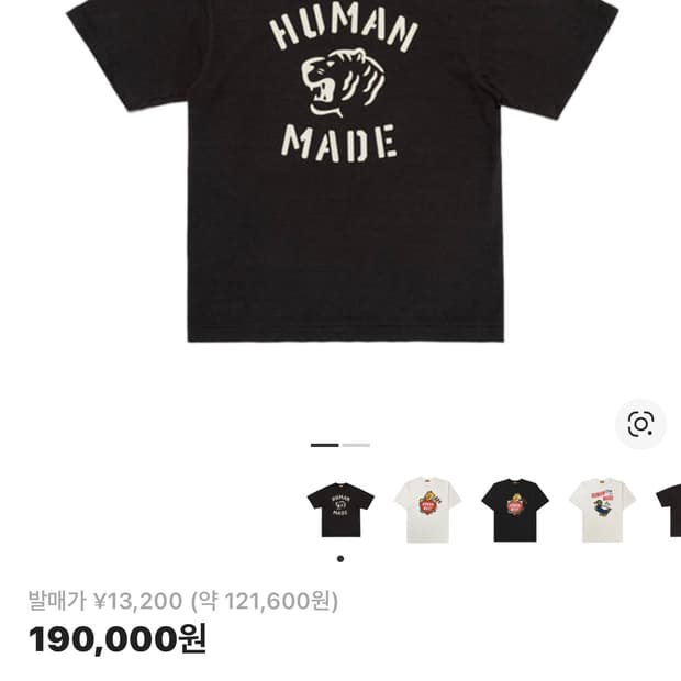 휴먼메이드 반팔티 