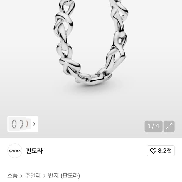 판도라 노티트 하트링(48사이즈) 반지