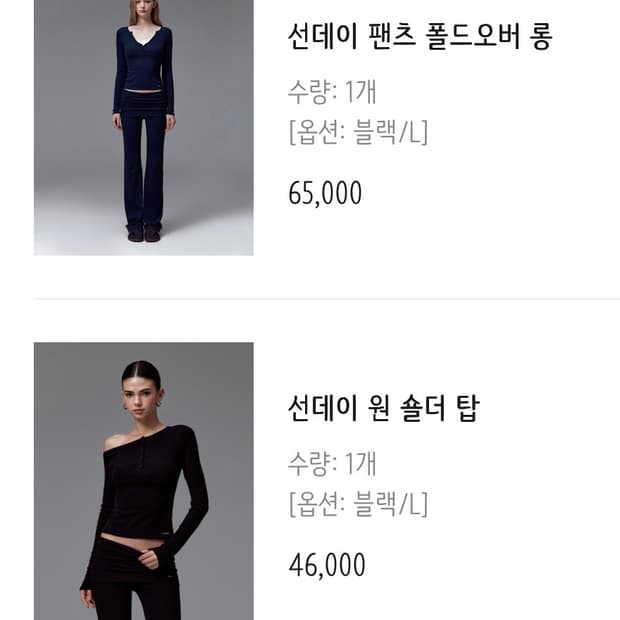 베리시 선데이 탑 폴드오버 팬츠 세트