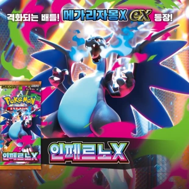포켓몬카드 인페르노x 카톤판매 