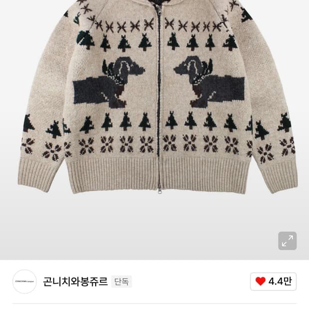 곤니치와봉쥬르 애니멀 코위찬 베이지 니트 L