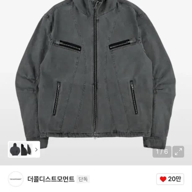 더콜디스트모먼트 자켓 TCM technical jacket (