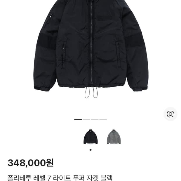 폴리테루 푸퍼 자켓 2