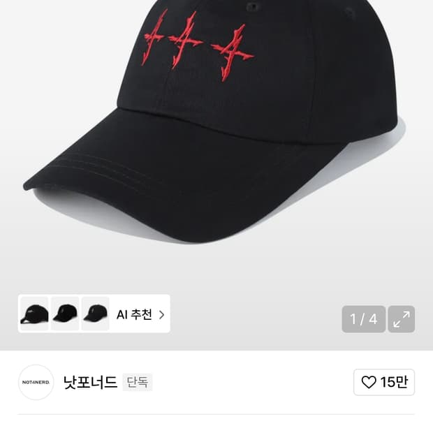 낫포너드 444 로고 코튼 볼캡