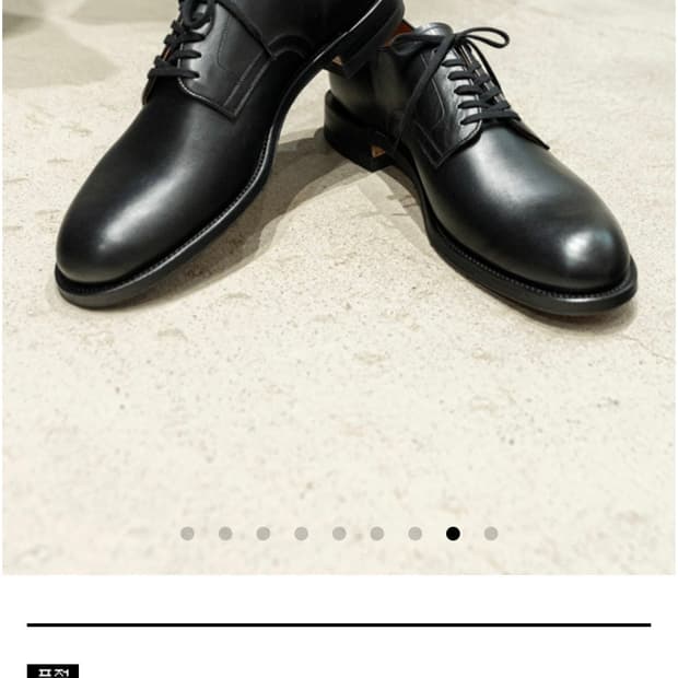 아치캐리 서비스슈즈 270사이즈