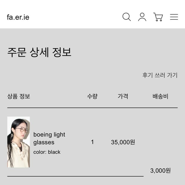 샵페어리 보잉 라이트 안경 블랙 (알 없음)