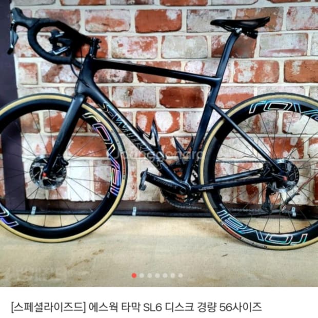 스페셜라이즈드 에스웍 타막 SL6 디스크 로드