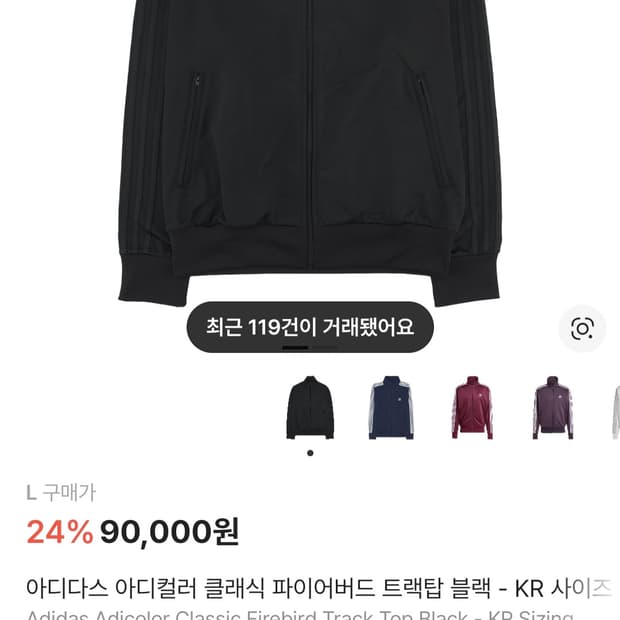 아디다스 아디컬러 파이어버드 트랙탑 블랙L