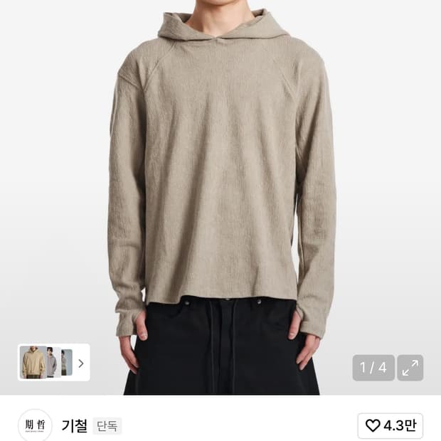 기철 Frame Slub Knit Hoodie 후드 블랙+베이지