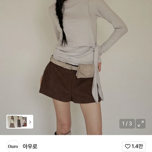 아우로 레이어드 티셔츠(택제거 새상품)