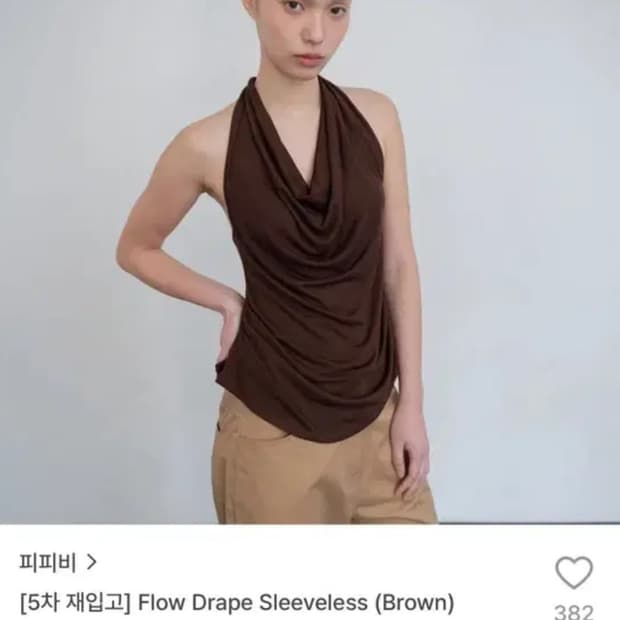 PPB 피피비 Flow Drape Sleeveless (Brown)