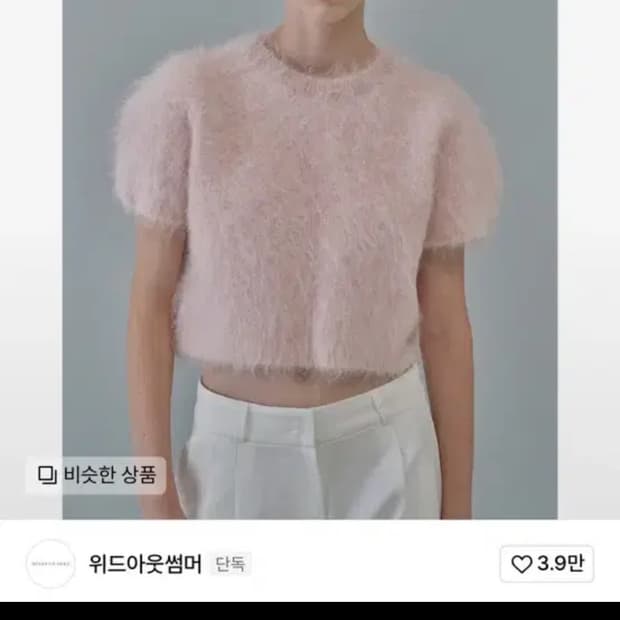 위드아웃썸머 앙고라 하프 니트  화이트