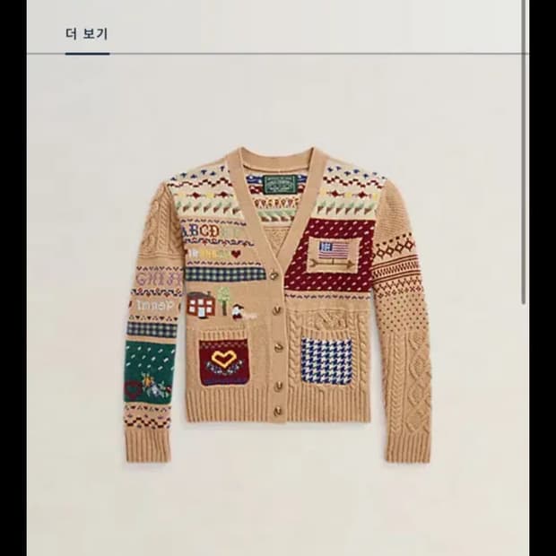 폴로 빈티지 가디건