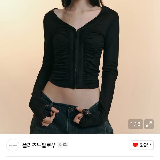 플리즈노팔로우 칸델라 탑