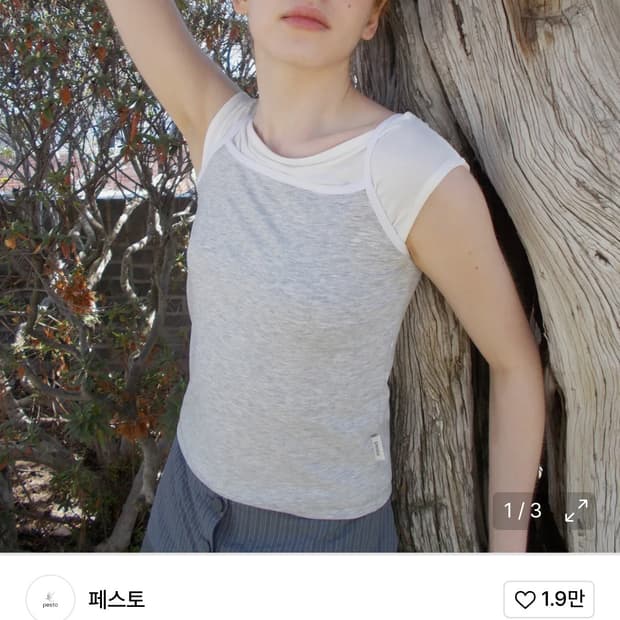 페스토 컬러 스킴 슬리브리스 탑 포그