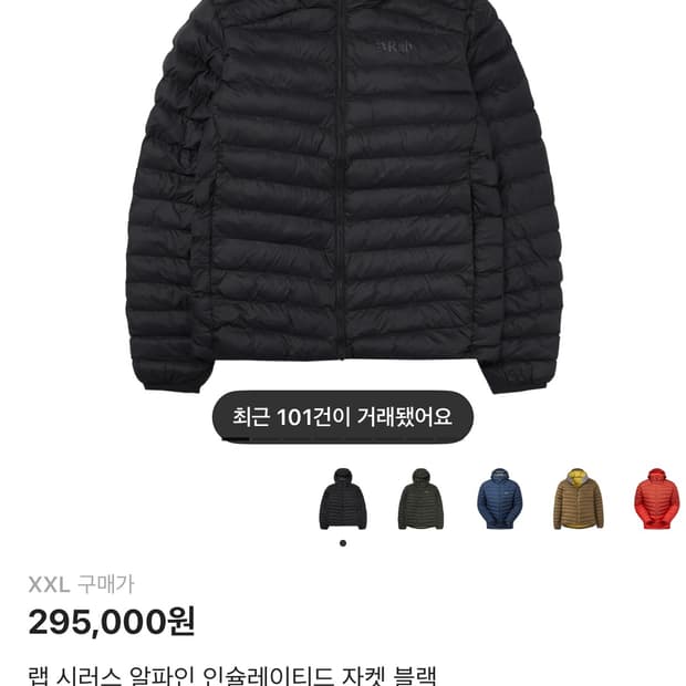 (새상품) 랩 씨러스 알파인 블랙 XXL
