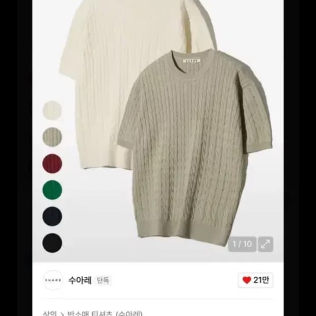 [M]수아레 케이블 라운드 하프 니트 버건디