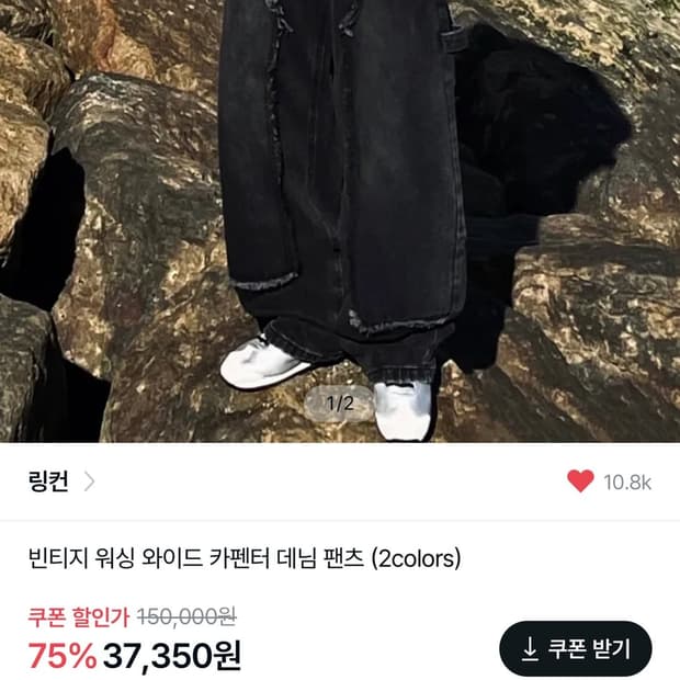 와이드 팬츠