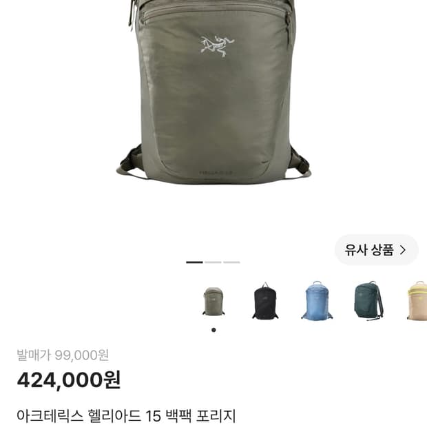 아크테릭스 헬리아드 15 백팩 포리지 판매합니다