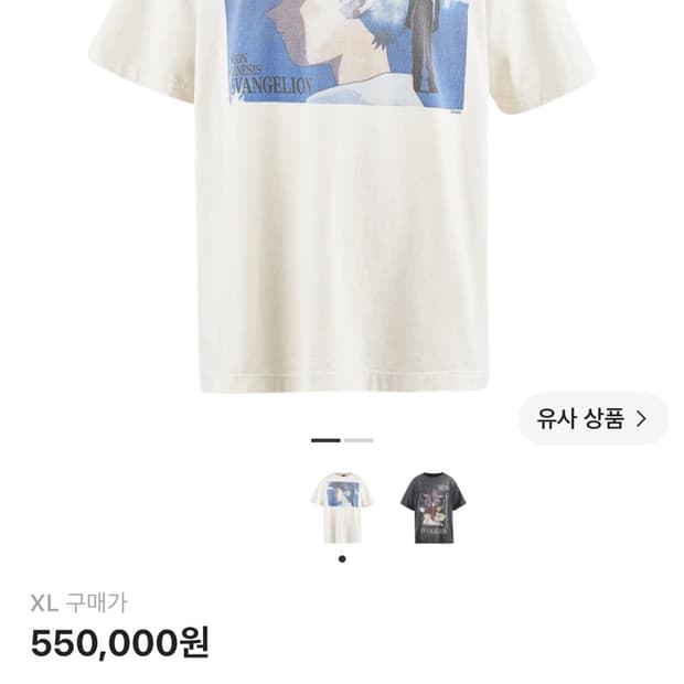 세인트미이클X에반게리온 신지 티셔츠 팝니다