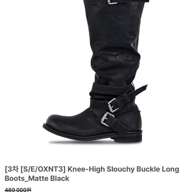 s/e/o, 네거티브쓰리 콜라보 슬라우치 롱 부츠 블랙 240