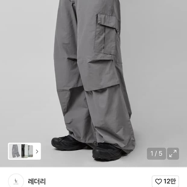 레더리 파라슈트 와이드 카고 팬츠 그레이