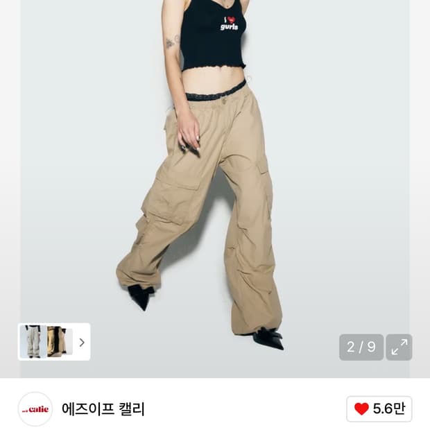 애즈이프캘리 파라슈트 카고팬츠 베이지