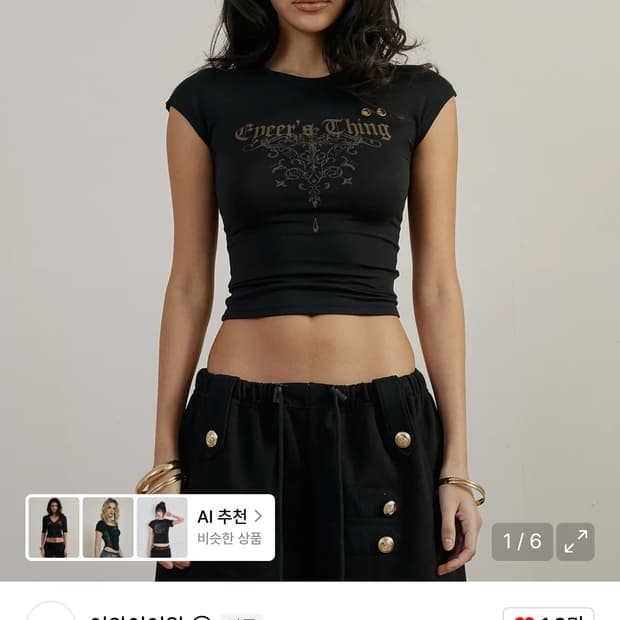 EYEER Antique Logo Cap Sleeve Top