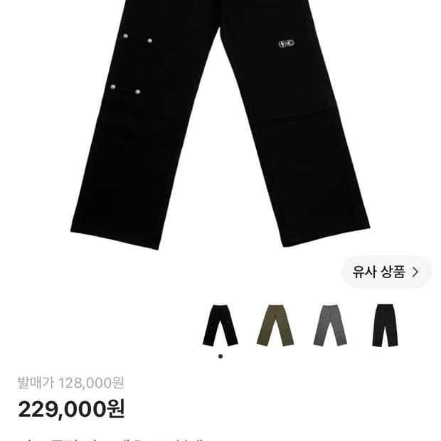 떠그클럽 리벳 팬츠 
