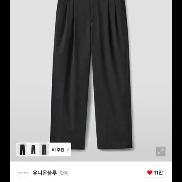 (새상품)유니온블루 새이드 와이드 슬랙스 L