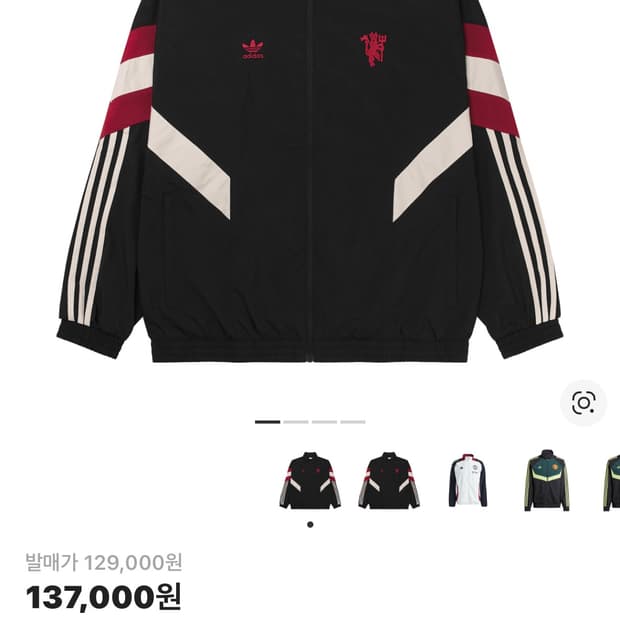 아디다스 맨유 오리지널 트랙탑