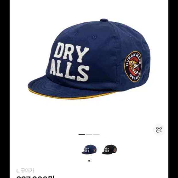 휴먼메이드 베이스볼 볼캡