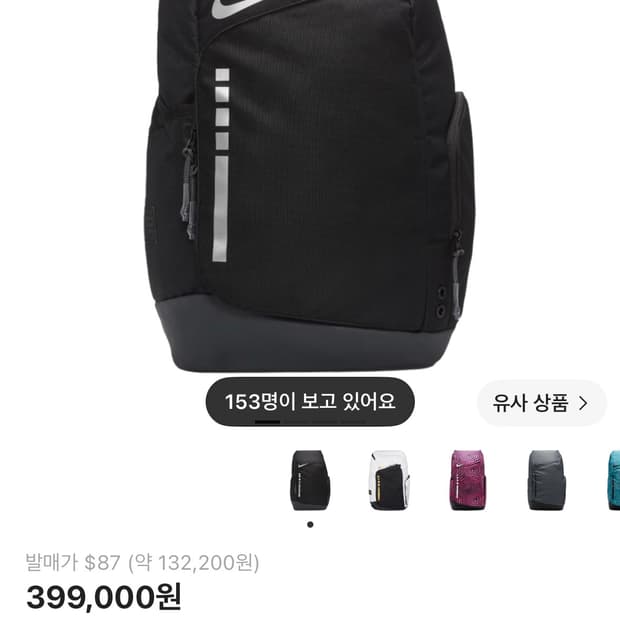 나이키 훕스 엘리트 백팩