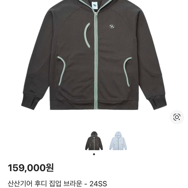 산산기어 후드집업