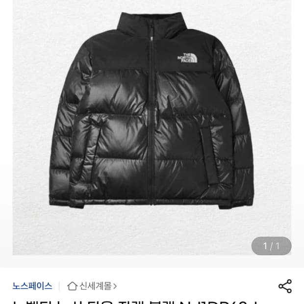 노스페이스 노벨티 눕시 다운 자켓 NJ1DP62J