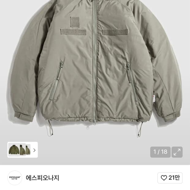 에스피오나지 Level 7 그레이올리브