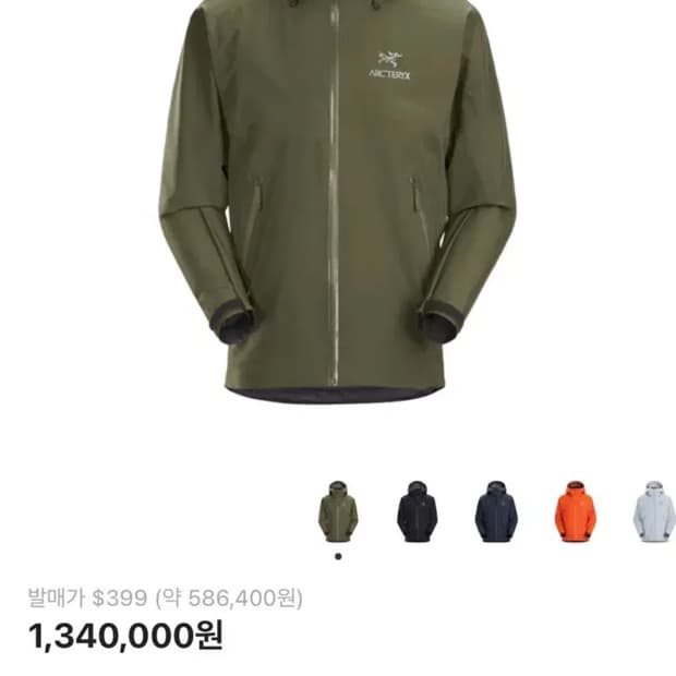 아크테릭스 베타 lt 타츠 M 사이즈  상태 좋아요! 크림구매