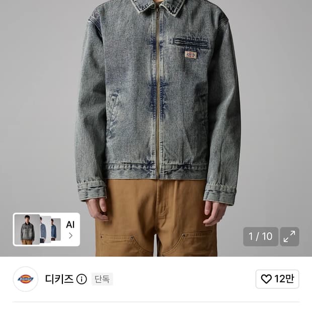 디키즈 웨이브 로고 데님 재킷 XL 사이즈 판매합니다.