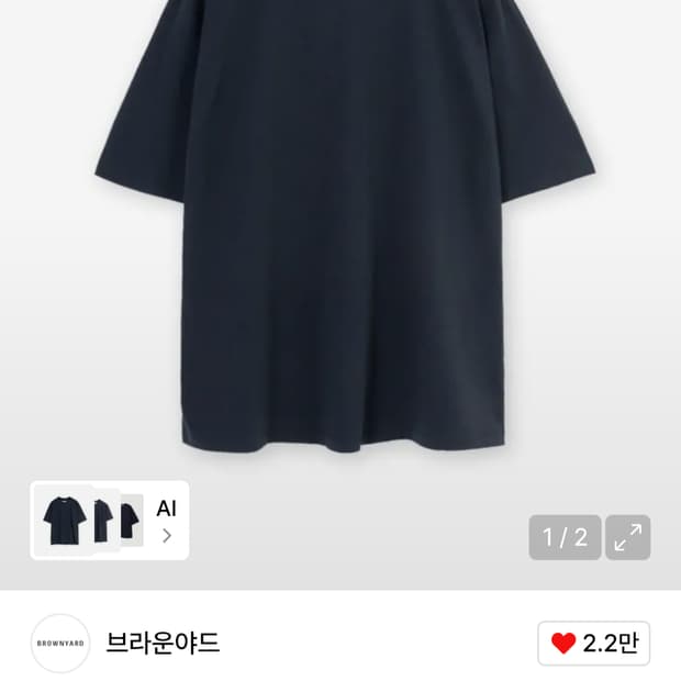 브라운야드 에센셜 반팔 티셔츠 다크네이비
