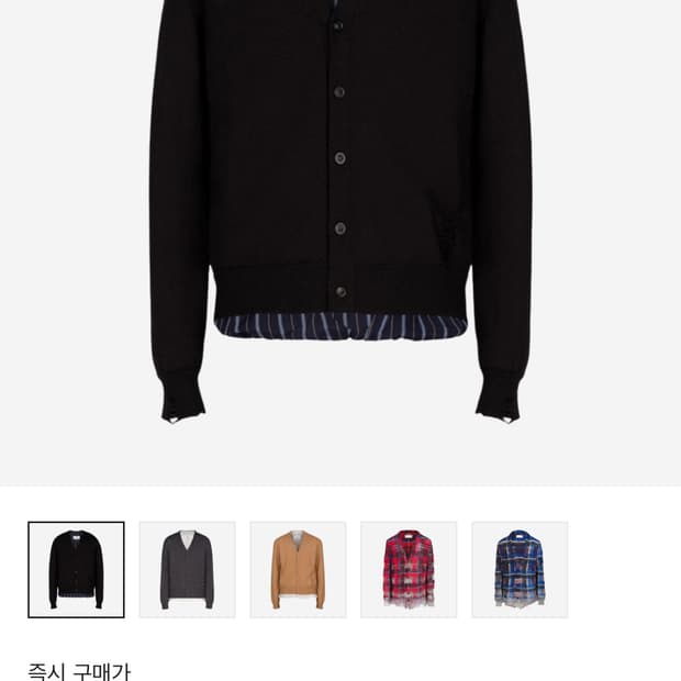 메종 마르지엘라 디스트레스드 가디건