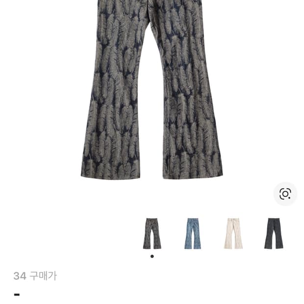 구매) 캐피탈 맥파이 데님 팬츠 구매해요