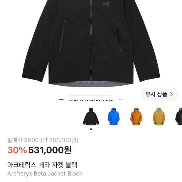 아크테릭스 베타 자켓 L